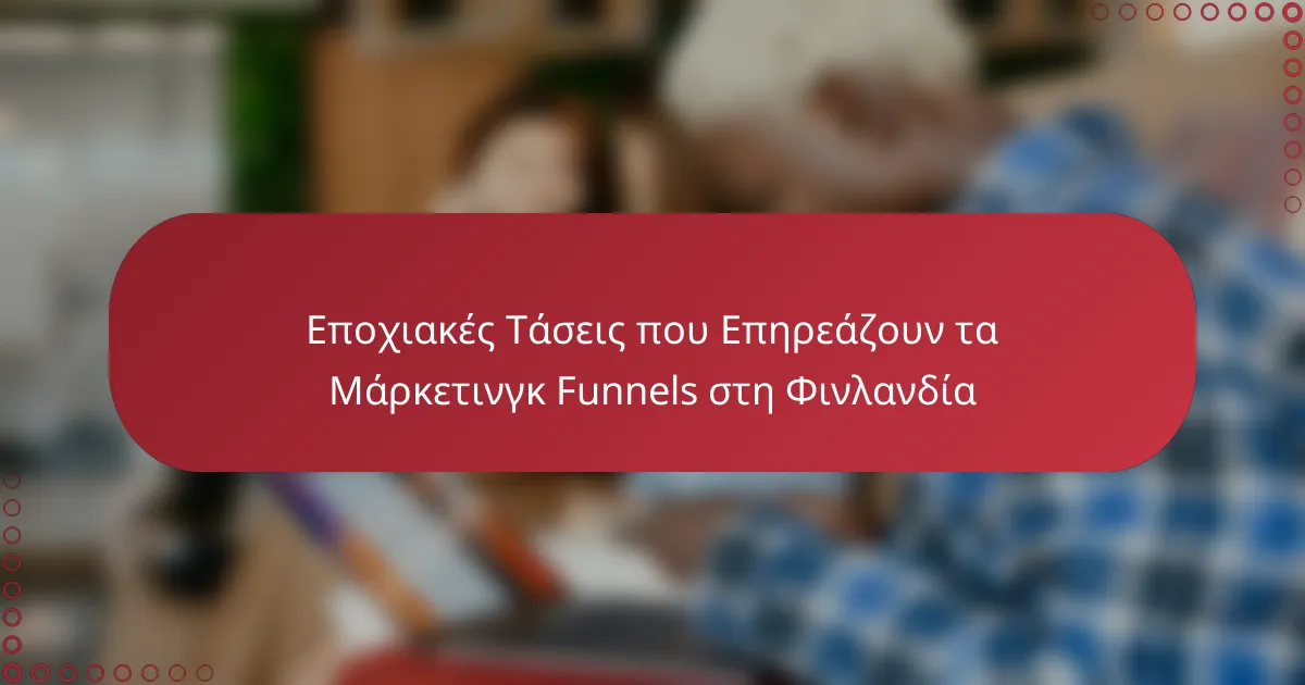 Εποχιακές Τάσεις που Επηρεάζουν τα Μάρκετινγκ Funnels στη Φινλανδία
