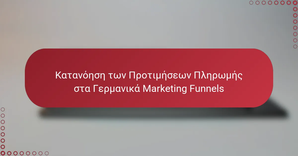 Κατανόηση των Προτιμήσεων Πληρωμής στα Γερμανικά Marketing Funnels